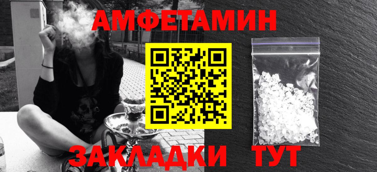 АМФ Розовый Нижний Тагил
