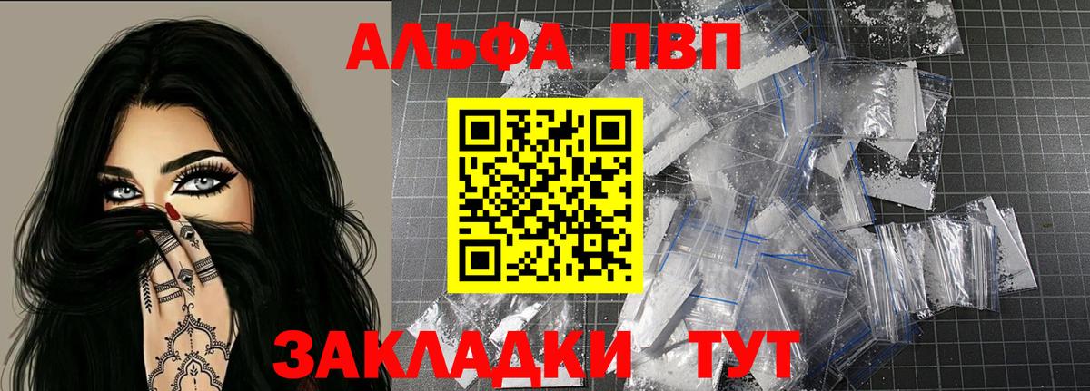 A-PVP Соль  Альфа ПВП  Вход с VPN  Нижний Тагил  Alpha-PVP Crystall  A-PVP Соль 