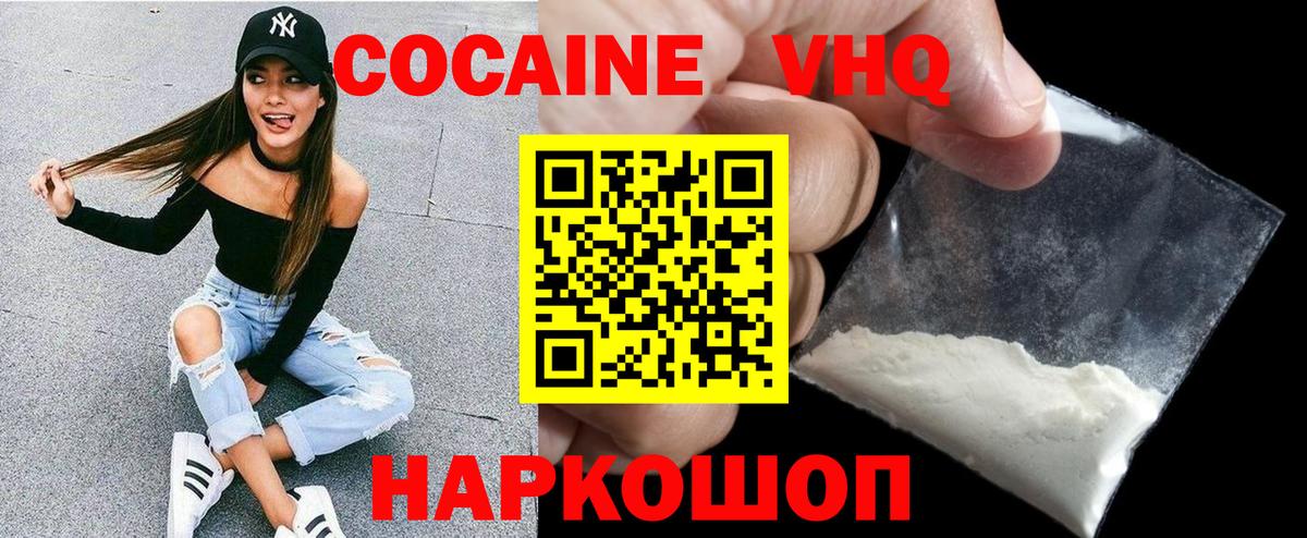 КОКАИН Колумбийский Нижний Тагил