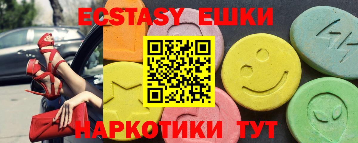 ЭКСТАЗИ VHQ  Ecstasy таблы  Нижний Тагил  Вход с VPN 
