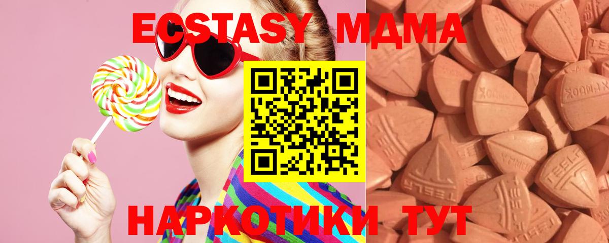 Ecstasy ешки Нижний Тагил