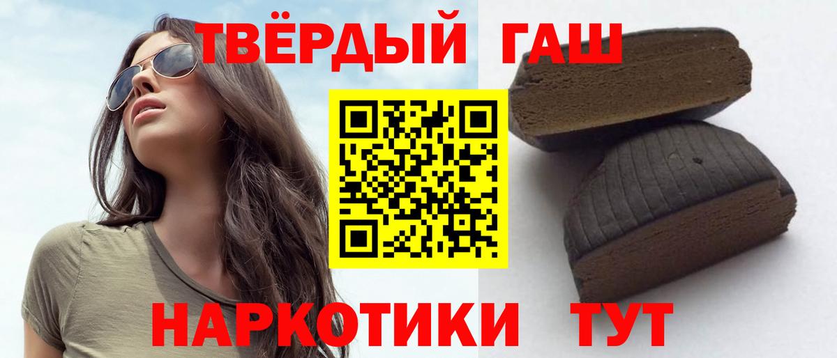 ГАШ убойный  ГАШ AMNESIA HAZE  ГАШИШ  Вход с VPN  Нижний Тагил 