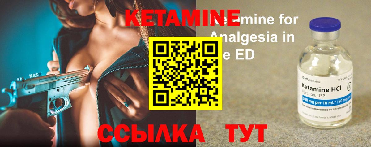 Нижний Тагил  КЕТАМИН ketamine  Вход с VPN 
