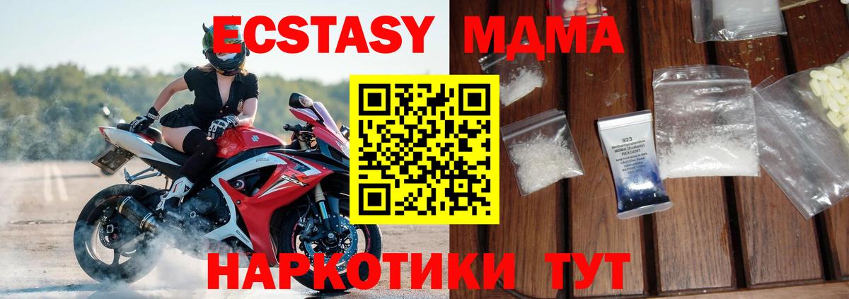 MDMA  Вход с VPN  МДМА Molly  Нижний Тагил  МДМА crystal 
