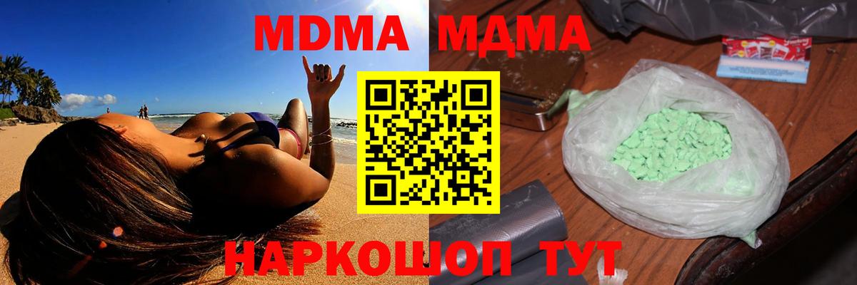 МДМА кристаллы Нижний Тагил