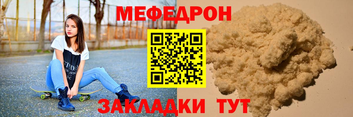 Меф кристаллы Нижний Тагил