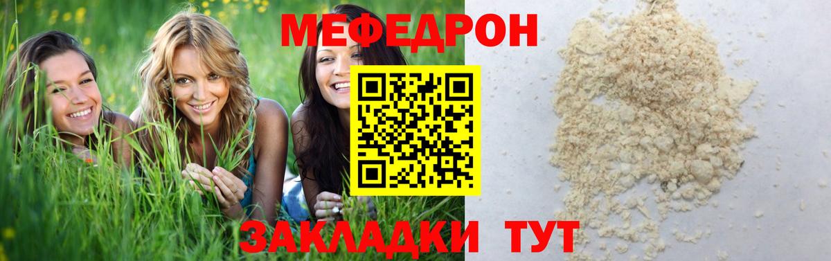 Мефедрон  Мефедрон  Вход с VPN  Меф мука  Меф VHQ  Нижний Тагил 