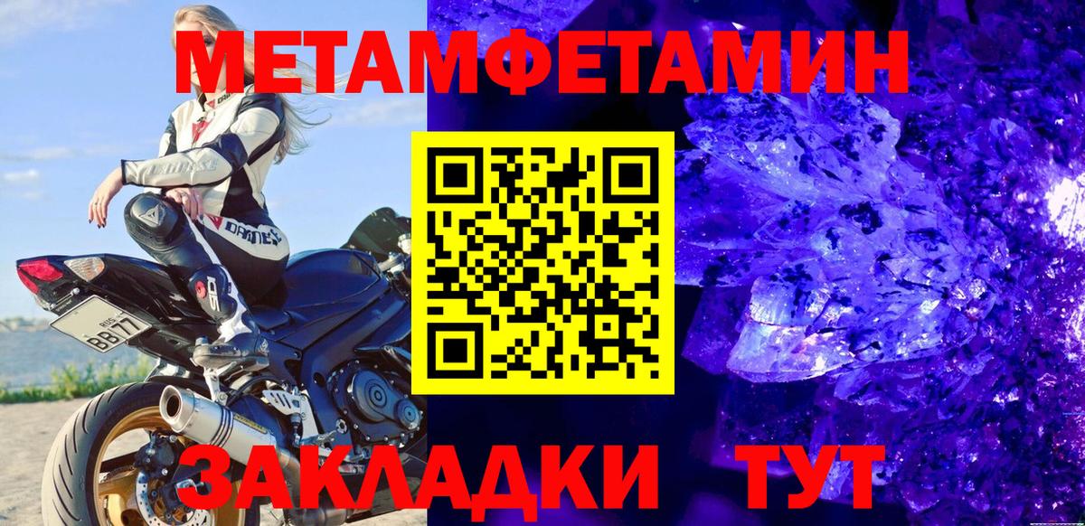 Нижний Тагил  Метамфетамин Methamphetamine  Вход с VPN  МЕТАМФЕТАМИН  Метамфетамин Methamphetamine 