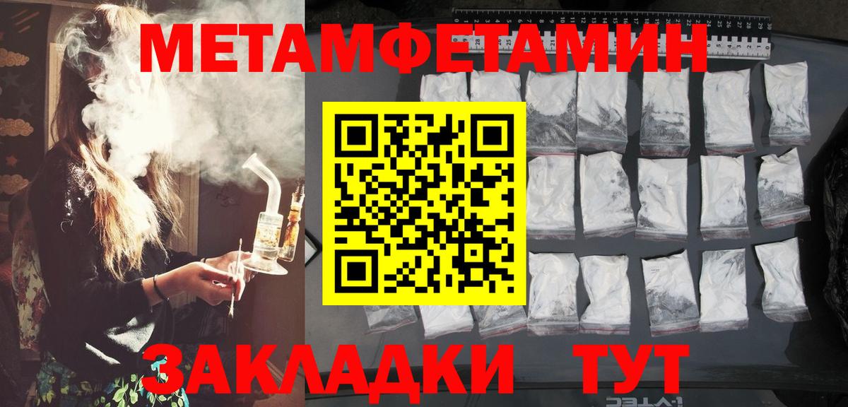 Первитин мет Нижний Тагил