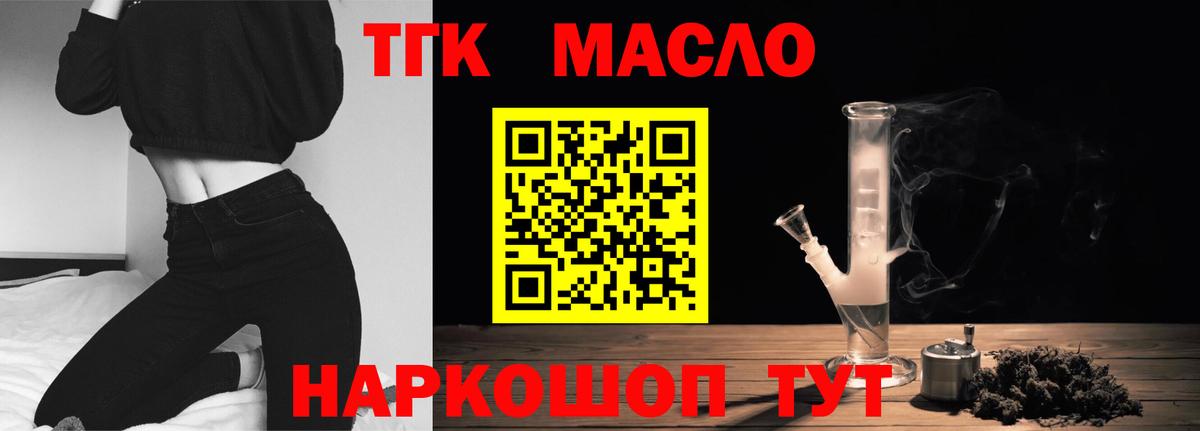 ТГК вейп Нижний Тагил