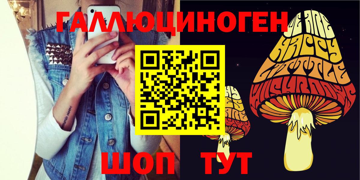 Галлюциногенные грибы мухоморы Нижний Тагил