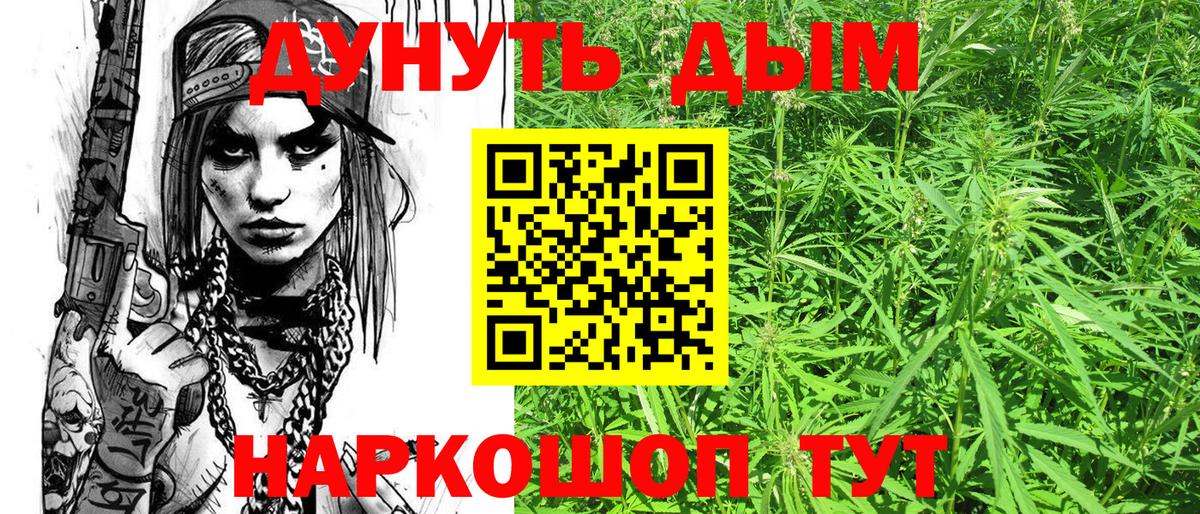 МАРИХУАНА планчик Нижний Тагил